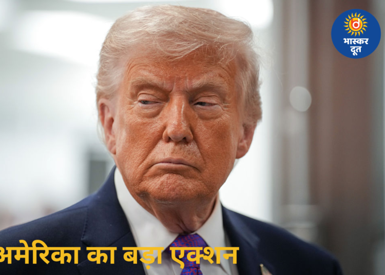 अमेरिका का बड़ा एक्शन, चीन की रिफाइनरी पर लगाया प्रतिबंध