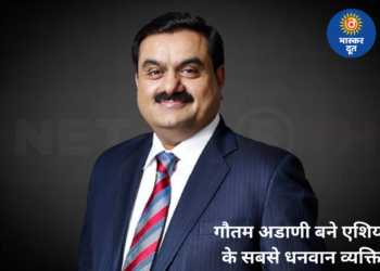 गौतम अदाणी बने एशिया के सबसे अमीर व्यक्ति, मुकेश अंबानी को पछाड़कर हासिल किया पहला स्थान
