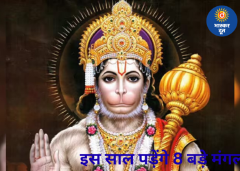 19 साल बाद बना खास संयोग, ज्येष्ठ में इस बार पड़ेंगे 8 बड़े मंगल