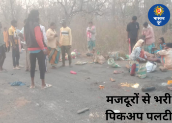 बीजापुर के भोपालपटनम के पास बड़ा हादसा: मजदूरों से भरी पिकअप पलटी, कई गंभीर घायल