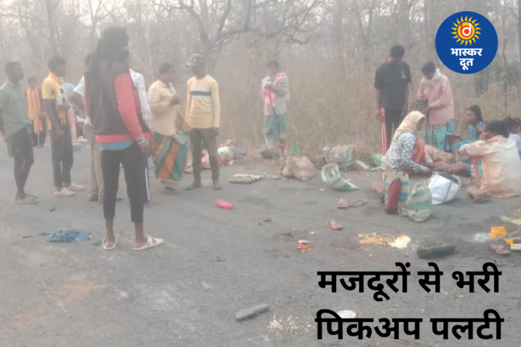 बीजापुर के भोपालपटनम के पास बड़ा हादसा: मजदूरों से भरी पिकअप पलटी, कई गंभीर घायल