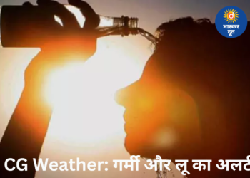 छत्तीसगढ़ में बढ़ी गर्मी: कई इलाकों में लू जैसे हालात, रायपुर में पारा 41.2 डिग्री