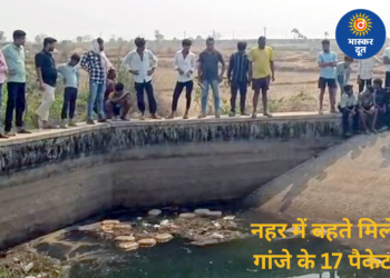 नहर में बहते मिले 17 गांजे के पैकेट, पुलिस जांच में जुटी
