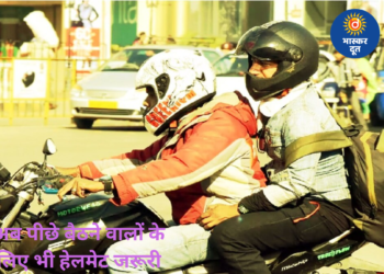 दोपहिया सवारों के लिए नया नियम लागू: अब पीछे बैठने वाले के लिए भी हेलमेट अनिवार्य, परिवहन विभाग का सख्त आदेश