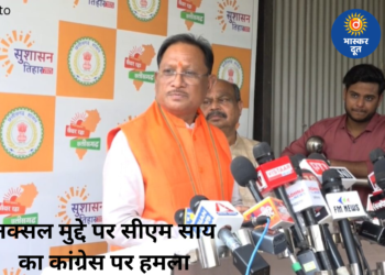 नक्सलवाद पर सीएम विष्णुदेव साय का विपक्ष पर वार, बोले – “संवेदनशील मुद्दे पर राजनीति करना उचित नहीं”