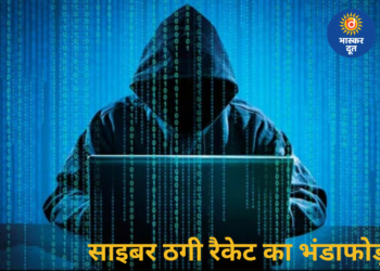 इंटरस्टेट साइबर ठगी नेटवर्क का पर्दाफाश, 11 गिरफ्तार, विदेश से चल रहे सिंडिकेट का खुलासा