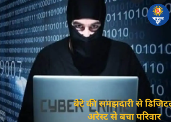 ‘300 करोड़ के फ्रॉड से जुड़े हैं आप’ कहकर डराया, 13 साल के बेटे की समझदारी से बचा परिवार