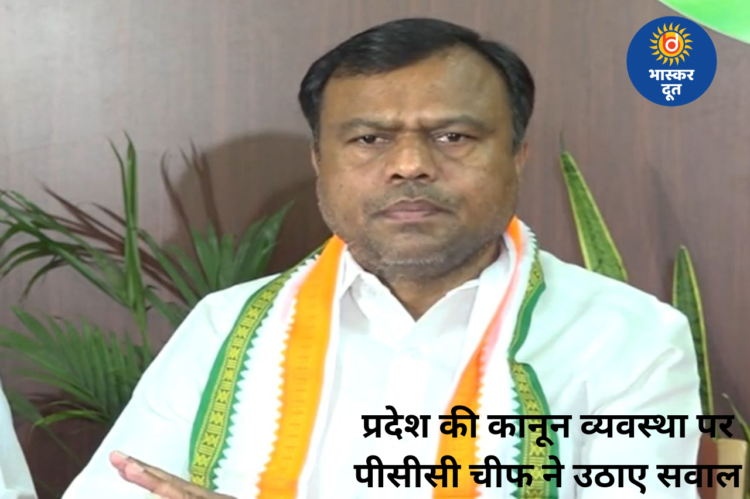 छत्तीसगढ़ की कानून व्यवस्था पर बैज का हमला, बोले- “प्रदेश में जंगलराज चल रहा है”, सरकार पर लगाए कई गंभीर आरोप