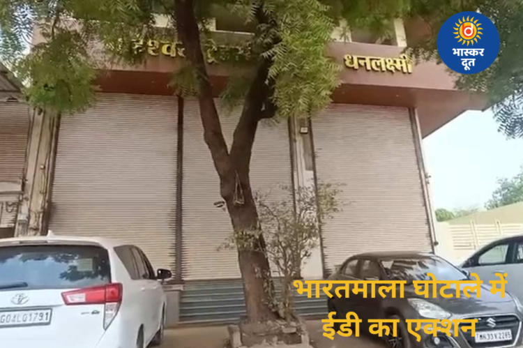 भारतमाला परियोजना घोटाला: जमीन कारोबारी गोपाल गांधी और करीबी लोगों के ठिकानों पर ईडी की ताबड़तोड़ छापेमारी…