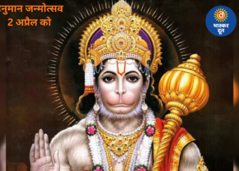 Hanuman Janmotsav 2026: हनुमान जन्मोत्सव 1 या 2 अप्रैल कब? जानें सही तारीख