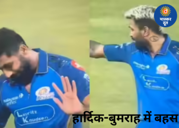 मैदान पर दिखी मुंबई इंडियंस में तनातनी, हार्दिक पांड्या और जसप्रीत बुमराह के बीच बहस से बढ़ी चिंता