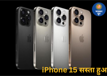 iPhone 15 पर बड़ी गिरावट: 40 हजार से कम में खरीदने का मौका