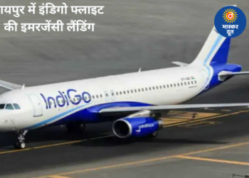 रायपुर में कोलकाता-पुणे इंडिगो फ्लाइट की इमरजेंसी लैंडिंग, उड़ान के दौरान एक महिला यात्री की बिगड़ी थी तबीयत