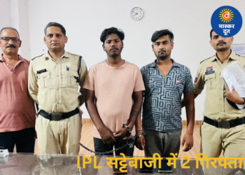कबीरधाम में IPL मैचों पर सट्टा खिलाने वाले 2 आरोपी गिरफ्तार, पंडरिया पुलिस की कार्रवाई