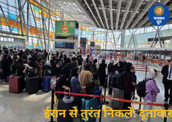 ‘तुरंत छोड़ दें ईरान….’, बढ़ते तनाव के बीच भारतीयों के लिए दूतावास की नई एडवाइजरी, जानें क्या कहा