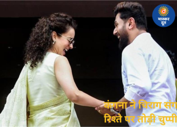 कंगना रनौत ने चिराग पासवान संग रिश्ते पर तोड़ी चुप्पी, बोलीं- ‘अगर रोमांस होता तो आज हमारे बच्चे होते’