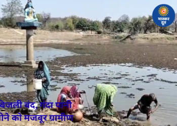 कटनी जिले में 80 लाख बकाया पर खमरिया गांव की बिजली कटी, पानी के लिए भटके ग्रामीण