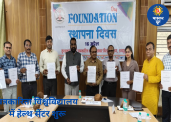 स्थापना दिवस पर जनसेवा की पहल, कुशाभाऊ ठाकरे पत्रकारिता एवं जनसंचार विश्वविद्यालय में हेल्थ सेंटर शुरू, 121 लोगों ने लिया लाभ