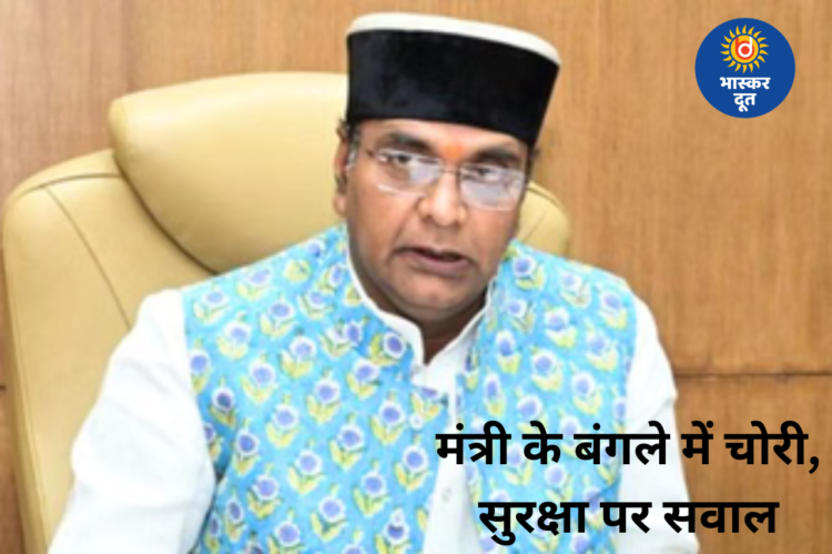 मंत्री विश्वास सारंग के बंगले में चोरी, मोमेंटो और ट्रॉफी ले उड़े चोर, सुरक्षा पर उठे सवाल