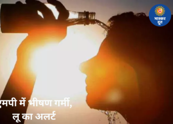 MP Weather Update: भीषण गर्मी से तप रहा मध्य प्रदेश, खजुराहो-नौगांव सबसे गर्म, कई जिलों में लू का अलर्ट