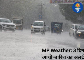 MP Weather Update: मध्य प्रदेश में प्री-मानसून जैसे हालात, 3 दिन तक आंधी-बारिश और तेज हवाओं का असर
