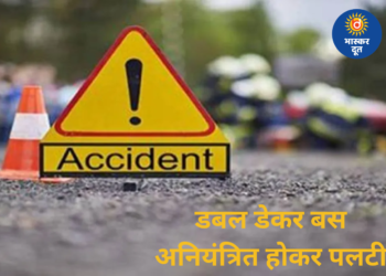 मुरादाबाद में बड़ा हादसा: ड्राइवर बदलते समय डबल डेकर बस पलटी, 20 यात्री घायल
