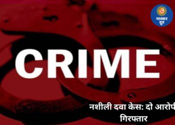 नशीली दवा केस में ओडिशा के दो और आरोपी गिरफ्तार