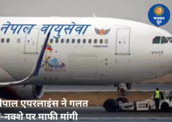 नेपाल एयरलाइंस ने पाकिस्तान में दिखा दिया जम्मू कश्मीर और लद्दाख! विवाद के बाद मांगी माफी
