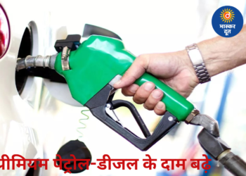 प्रीमियम पेट्रोल-डीजल फिर महंगा, एक्सपी100 में 11 रुपए तक बढ़ोतरी
