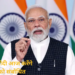 पीएम मोदी आज रात 8:30 बजे देश को करेंगे संबोधित