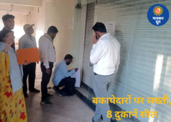 रायपुर नगर निगम की बड़ी कार्रवाई: बकाया नहीं चुकाने पर 8 दुकानें सील, 4 ने मौके पर किया भुगतान