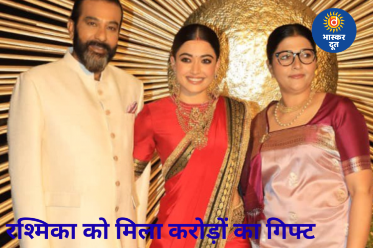 जन्मदिन पर रश्मिका मंदाना को पिता का खास तोहफा, करोड़ों का बंगला पाकर हुईं भावुक