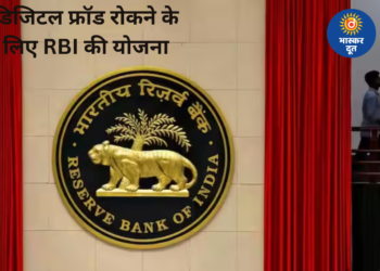 डिजिटल फ्रॉड पर लगाम की तैयारी, बड़ी UPI ट्रांजैक्शन पर 1 घंटे की देरी पर RBI का विचार