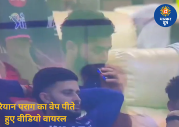लाइव मैच में रियान पराग का वेप पीते वीडियो वायरल, मचा बवाल