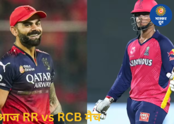 आज RR vs RCB मुकाबला, पिच का हाल और कौन पड़ेगा किस पर भारी?