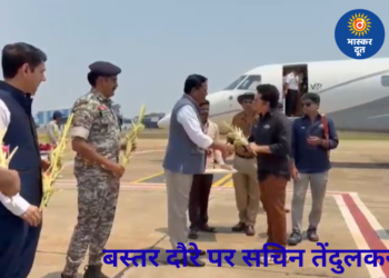 बस्तर पहुंचे सचिन तेंदुलकर, दंतेवाड़ा में खेलों को बढ़ावा देने की पहल