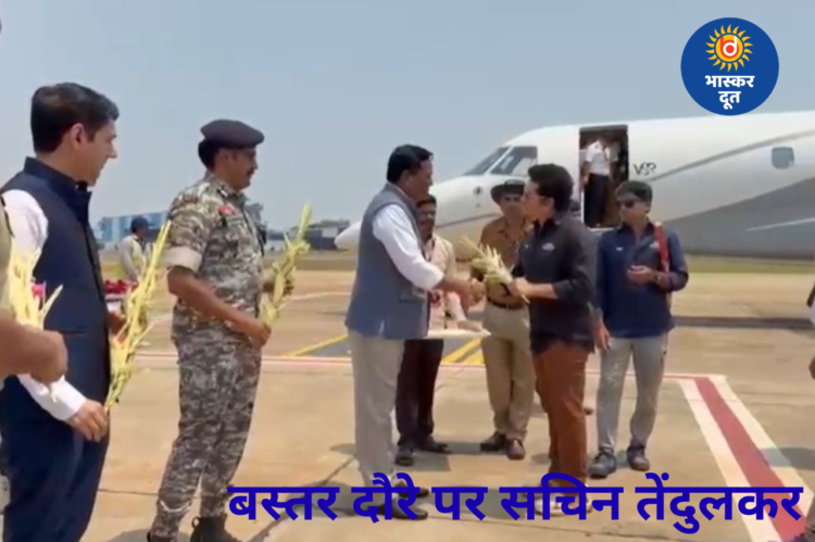 बस्तर पहुंचे सचिन तेंदुलकर, दंतेवाड़ा में खेलों को बढ़ावा देने की पहल