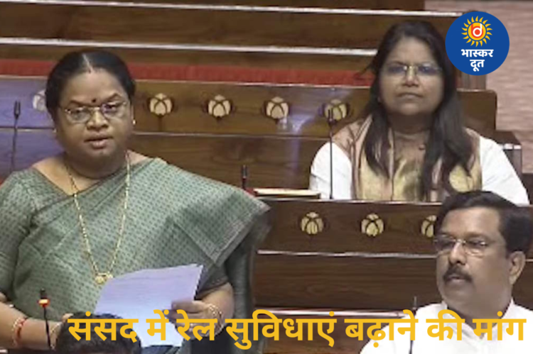 सांसद फूलोदेवी नेताम ने संसद में उठाई छत्तीसगढ़ में रेल सुविधाएं बढ़ाने की मांग, कई अहम परियोजनाओं का किया जिक्र