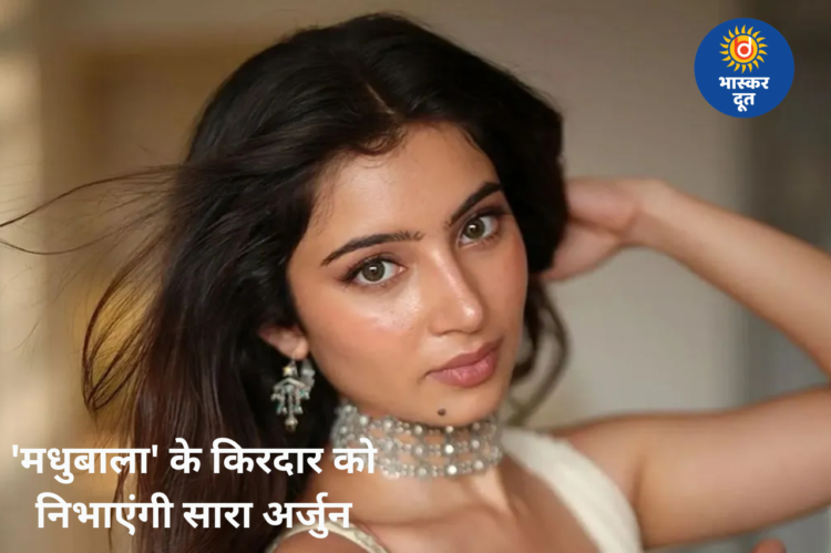 ‘धुरंधर’ के बाद चमकी सारा अर्जुन की किस्मत, मधुबाला की बायोपिक में मिली बड़ी भूमिका
