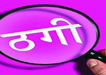 फर्जी निवेश कंपनी से 38 लाख की ठगी, रकम दोगुना करने का झांसा देने वाला आरोपी गिरफ्तार