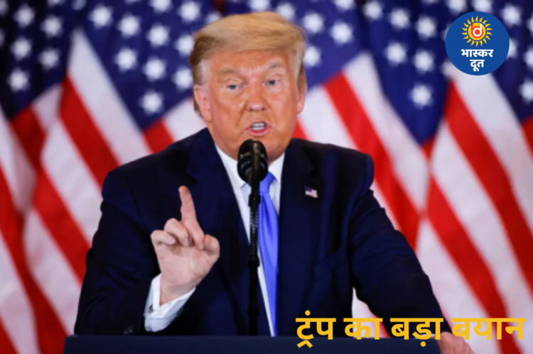 होर्मुज स्ट्रेट पर ट्रंप का सख्त रुख, बोले- ‘ईरान के बिना भी खोलेंगे रास्ता’, परमाणु हथियारों पर भी दिया बड़ा संदेश