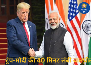 भारत-अमेरिका संबंध:  40 मिनट की कॉल में ट्रंप ने PM मोदी से कहा- “We All Love You”