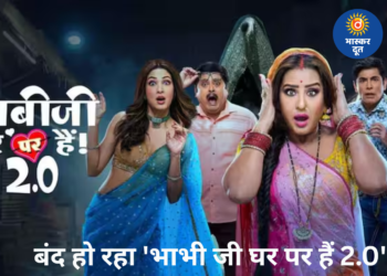 ‘भाभी जी घर पर हैं 2.0’ जल्द होगा ऑफ एयर, जानिए क्यों लिया गया बड़ा फैसला