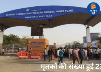 वेदांता पावर प्लांट हादसे में मृतकों की संख्या 23 पहुंची, 12 मजदूरों का इलाज जारी
