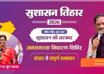 सुशासन तिहार 2026 अंतर्गत 05 मई को खूंटीटोली में लगेगी शिविर