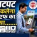 7 करोड़ कर्मचारियों के लिए खुशखबरी! इसी महीने से ATM-UPI से निकलेगा पीएफ का पैसा