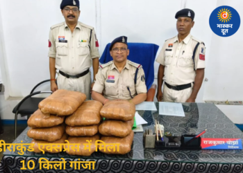 हीराकुंड एक्सप्रेस के AC कोच में छिपाकर ले जाया जा रहा था गांजा, बाथरूम की फॉल्स सीलिंग से बरामद