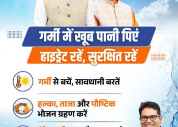 तेज गर्मी में सावधानी बरतें, पर्याप्त पानी पीएं और सुरक्षित रहें: वित्त मंत्री श्री ओपी चौधरी