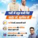 तेज गर्मी में सावधानी बरतें, पर्याप्त पानी पीएं और सुरक्षित रहें: वित्त मंत्री श्री ओपी चौधरी