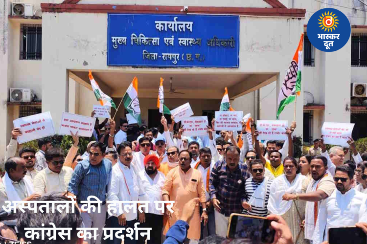 अस्पतालों की बदहाली पर कांग्रेस का हल्लाबोल, स्वास्थ्य सुविधाओं में सुधार नहीं हुआ तो बड़े आंदोलन की चेतावनी